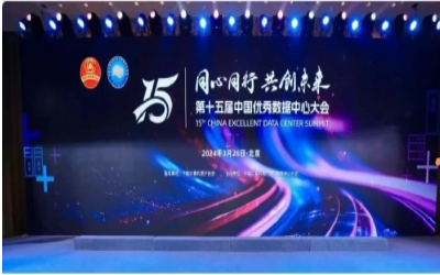 蝉联佳绩，卓越之路｜获“数据中心工程企业”前五强