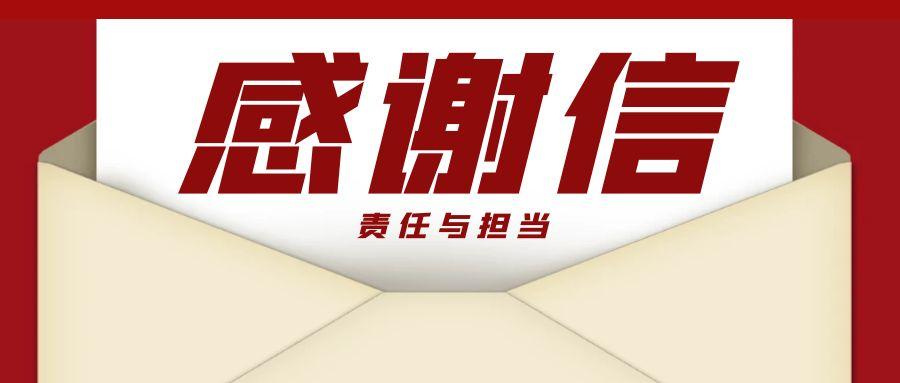 “信”任所托，品质作答｜助力国家重点项目建设