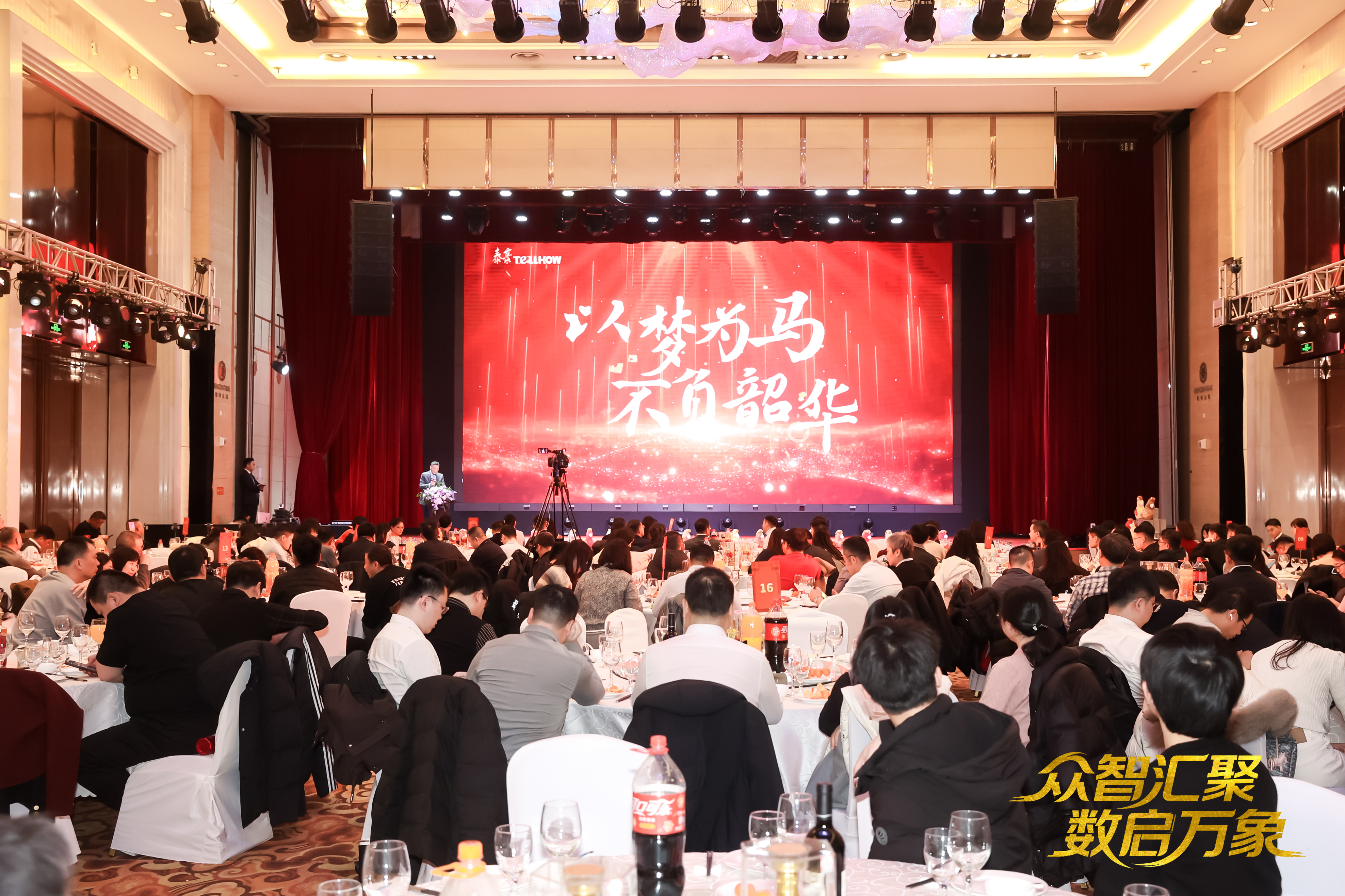 北京K8凯发国际2026员工大会：以“数”为擎，迈向新阶段
